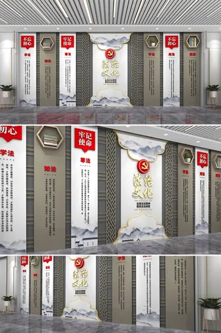 水墨法治文化墙法治思想宣传党建文化墙