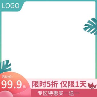 电商主图 网店主图