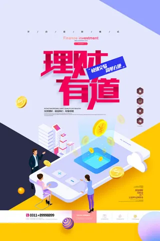 新创意人工智能AI区块链大数据论坛城市科技展板海报PSD素材模板