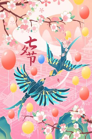 七夕情人节唯美活动海报图片