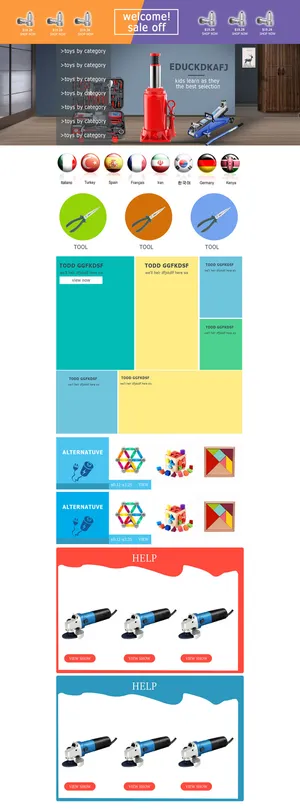 阿里巴巴首页模版之工具