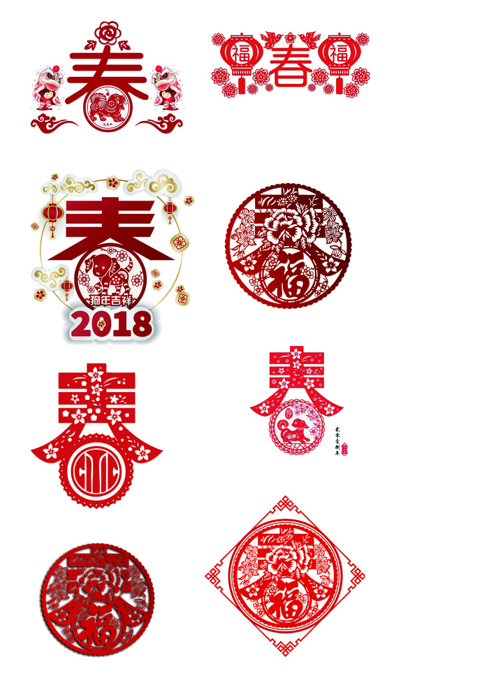 春字装饰春字设计