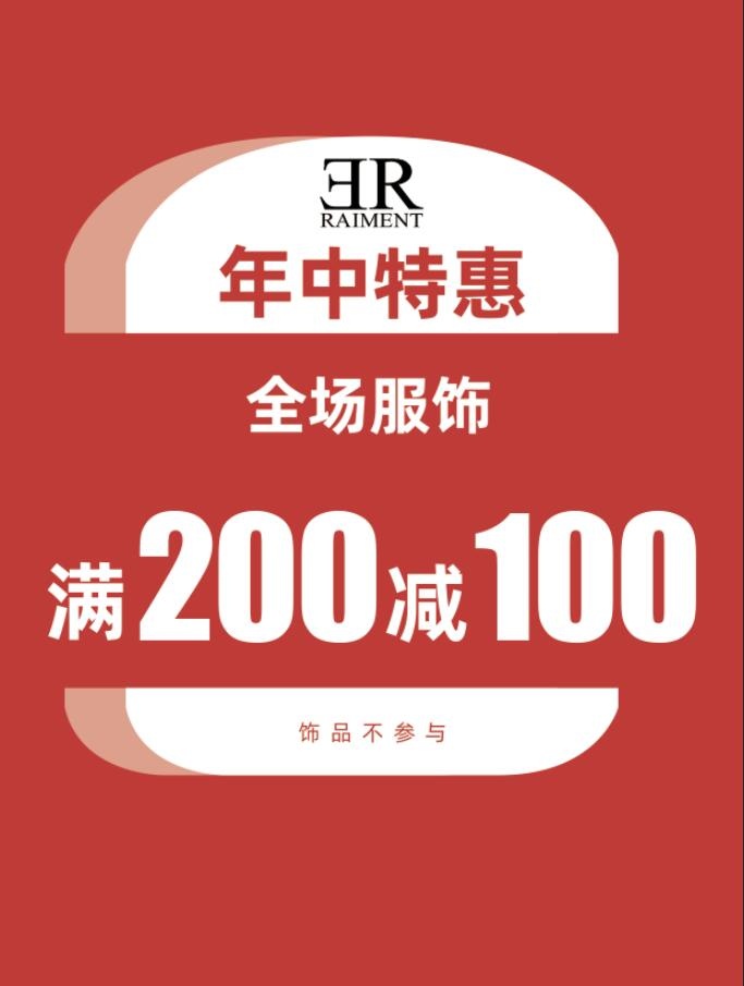 年中特惠图片psd模版下载