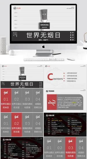 戒烟世界无烟日PPT模板预览图