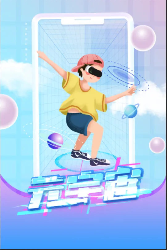 幽深 深邃的宇宙 神秘的星空psd模版下载