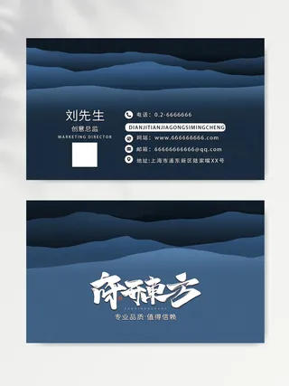 质感名片图片模版