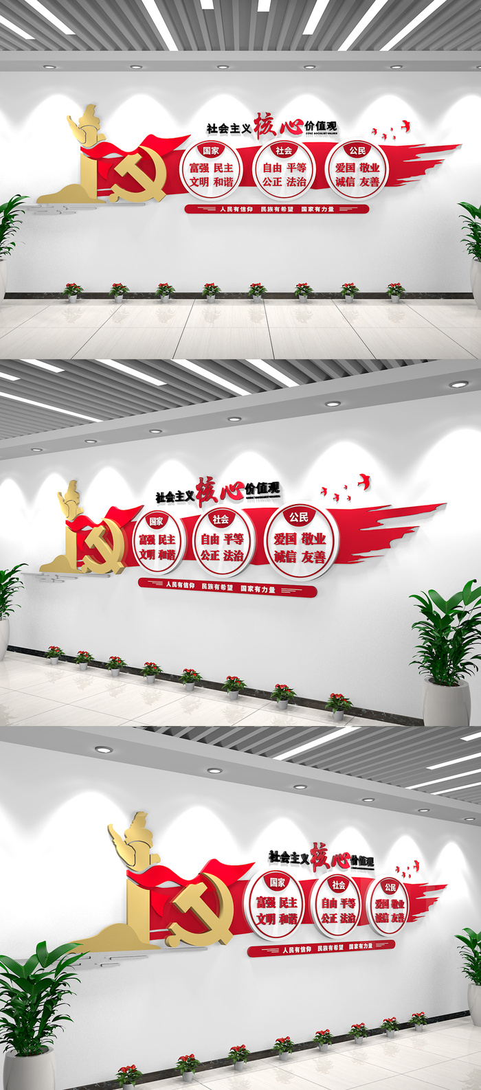 新时代*核心价值观文化墙党建文化墙ai矢量模版下载