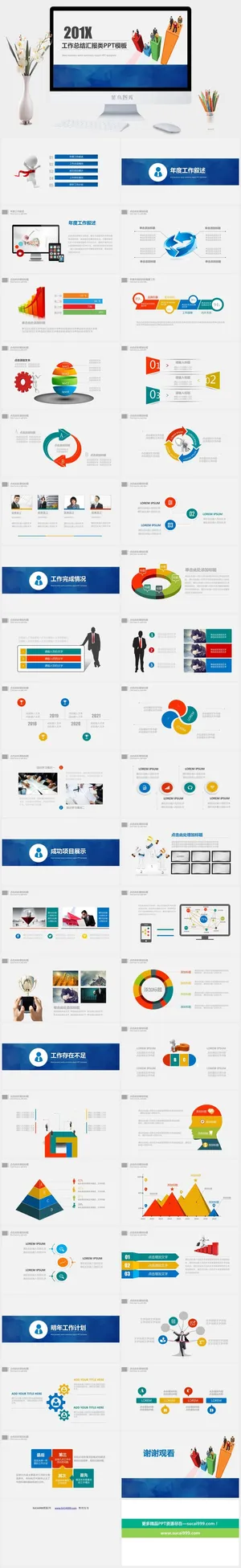 柱状图表主图工作总结汇报类商务通用ppt模板预览图