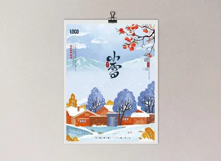 插画绘画二十四节气小雪宣传海报 插画绘画二十四节气小雪宣传海报
