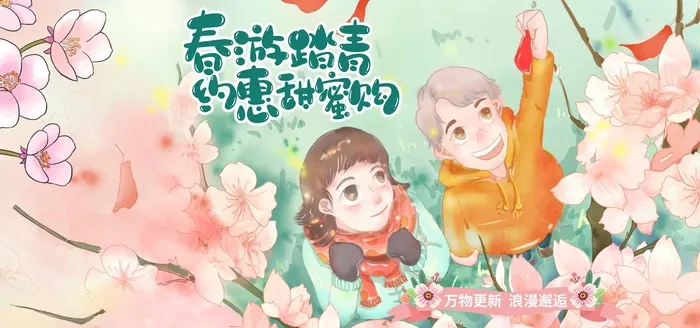 春天 春天宣传海报psd模版下载