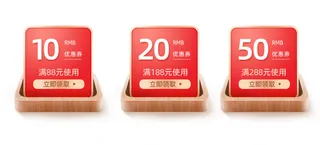 红色优惠券活动大促价格标签