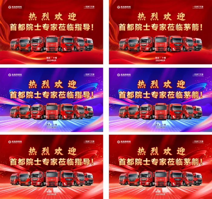 led 会议背景 活动背景 红色背景cdr矢量模版下载