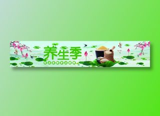 处暑养生季健康养生五谷杂粮