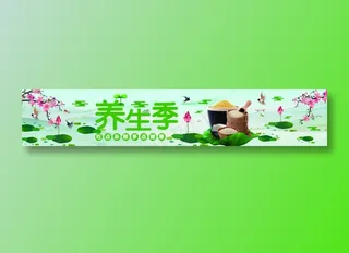 处暑养生季健康养生五谷杂粮