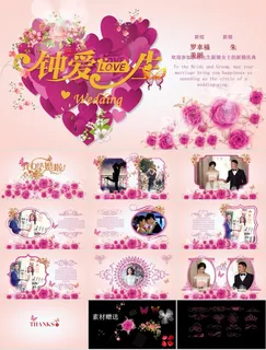 浪漫婚礼结婚快乐高兴PPT模板ppt模版