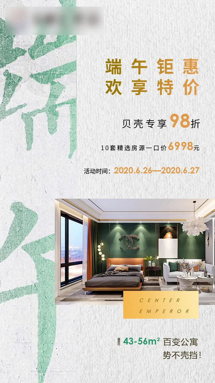 端午节传统文化节日赛龙舟包粽子活动宣传海报启动页插画设计素材psd模版下载