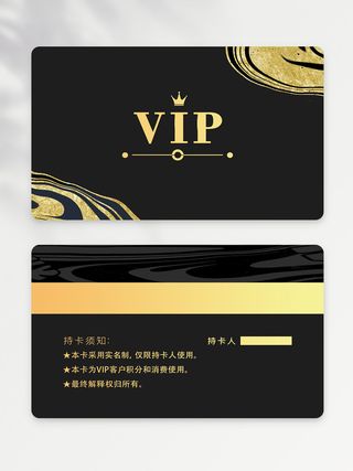 质感会员卡设计模板