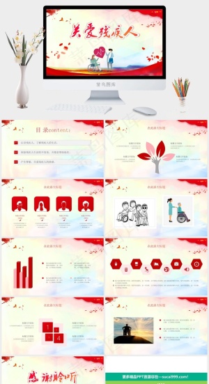 关爱残疾人模板ppt模版预览图