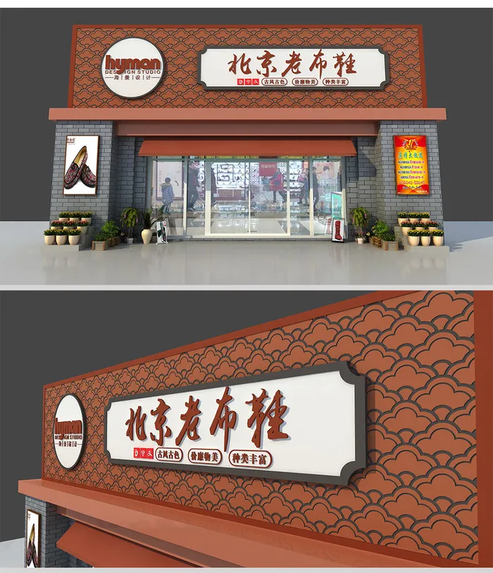 新中式服装店服饰仿古门头招牌设计cdr矢量模版下载