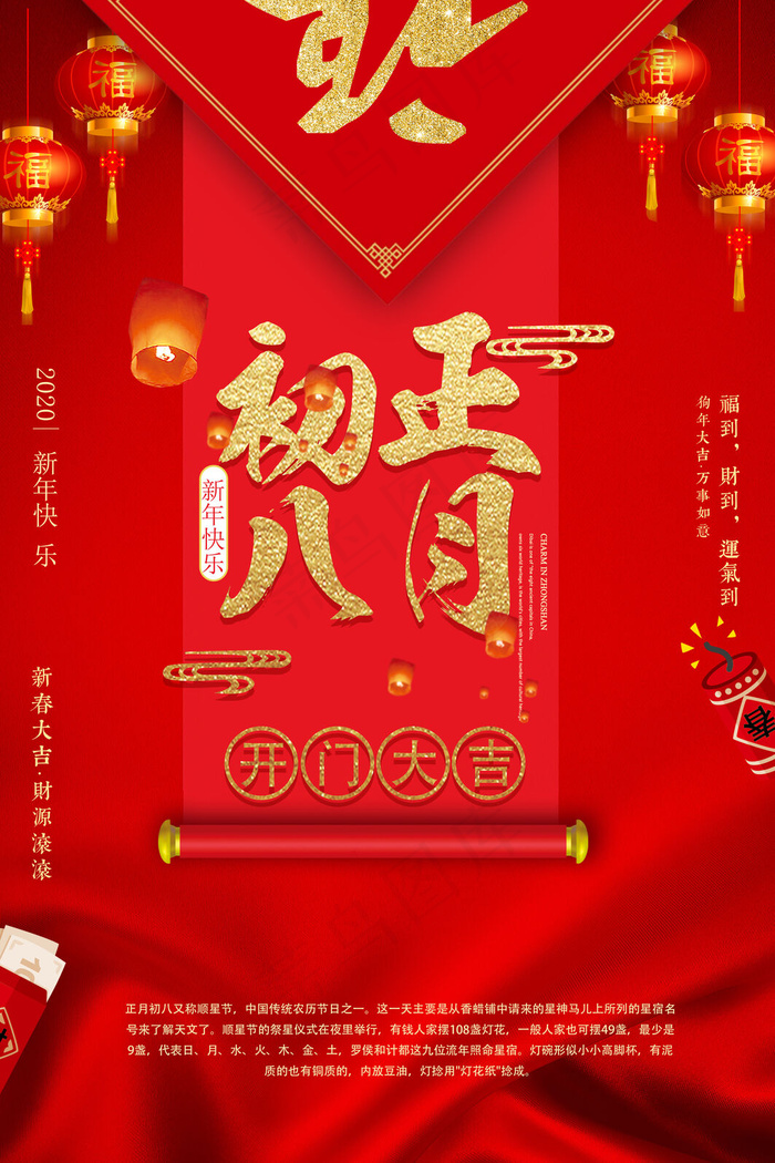开工大吉psd文件psd模版下载