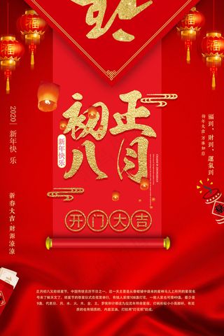 开工大吉psd文件