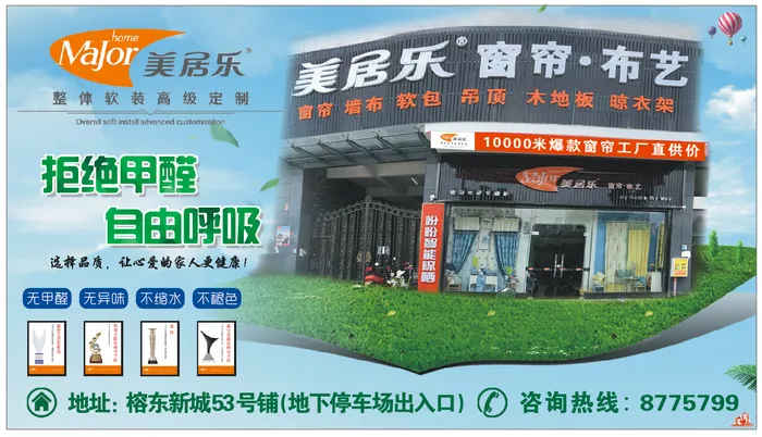 美居乐高级定制展板cdr矢量模版下载