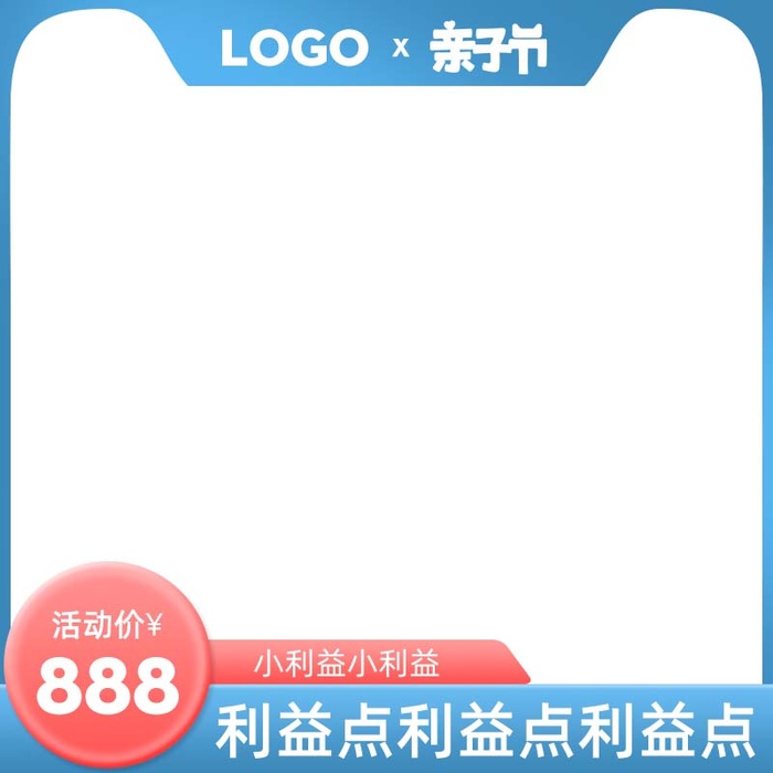 电商主图 网店主图psd模版下载