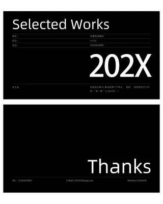 个性新潮多彩作品集画册 封面封底