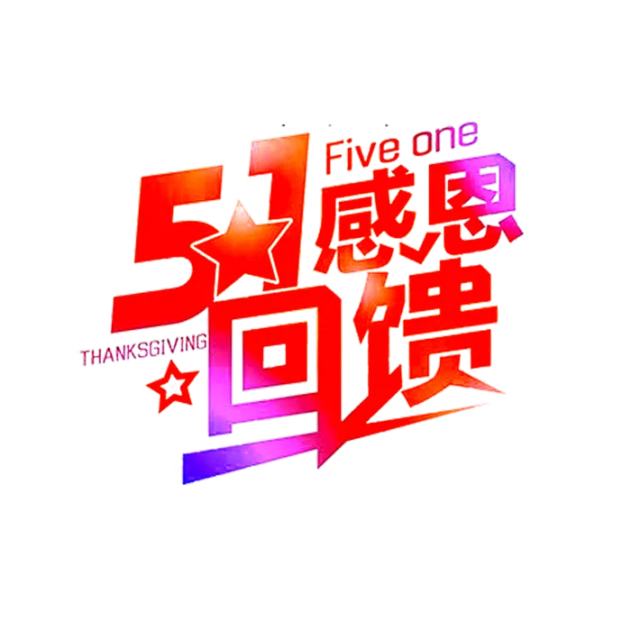 五一劳动节卡通人物插画五一艺术字PNG免抠图元素设计ps素材合集