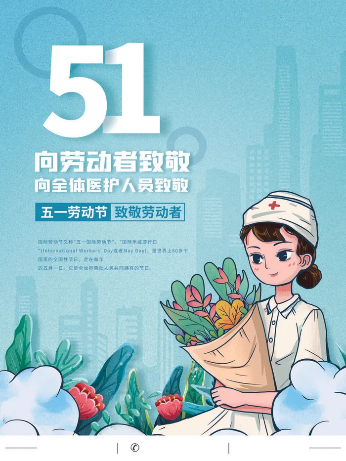 卡通护士致敬五一劳动节海报