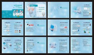 新型冠状病毒特殊人群防控指南防控指南11