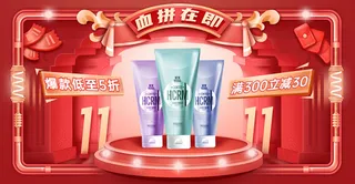 双十一大促精致美妆百货海报banner