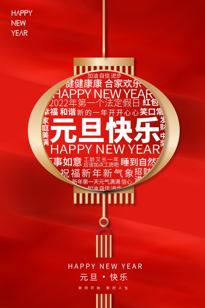 2022背景虎年春节背景海报