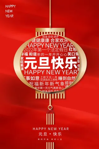 2022背景虎年春节背景海报