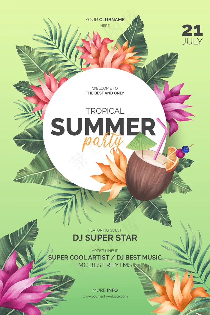 创意清新缤纷夏日夏天海报psd模版下载