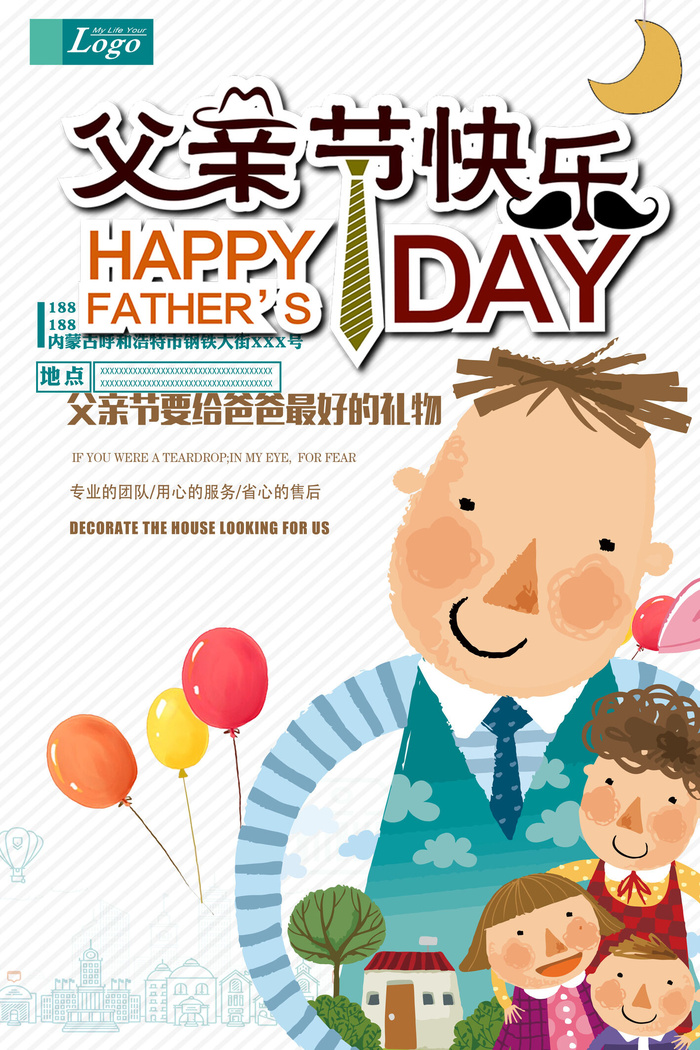 清新手绘父亲节插画海报