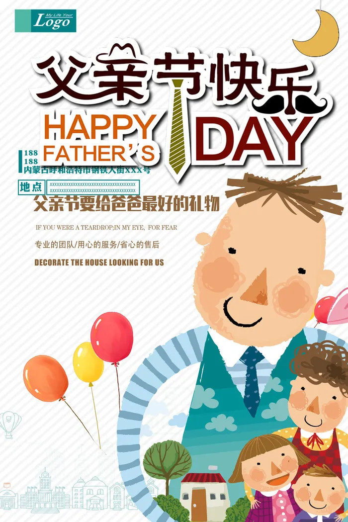 清新手绘父亲节插画海报psd模版下载