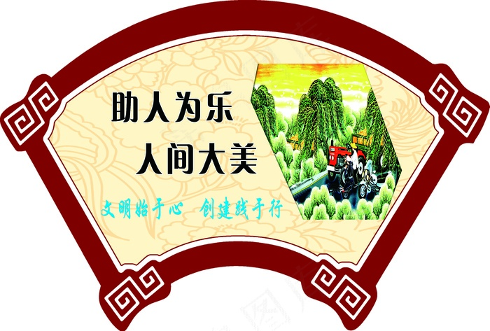 讲文明树新风 公益广告 讲文明