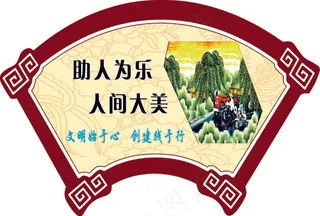讲文明树新风 公益广告 讲文明