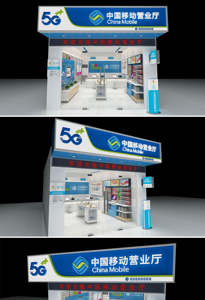 蓝色移动营业厅店面门头店招牌cdr矢量模版下载