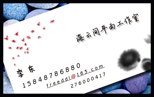 海云间平面工作室