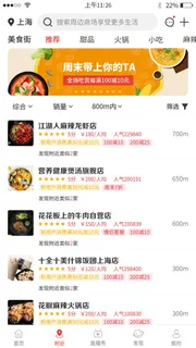 手机移动端整套APP交互UI界面美食直播PSD设计素材