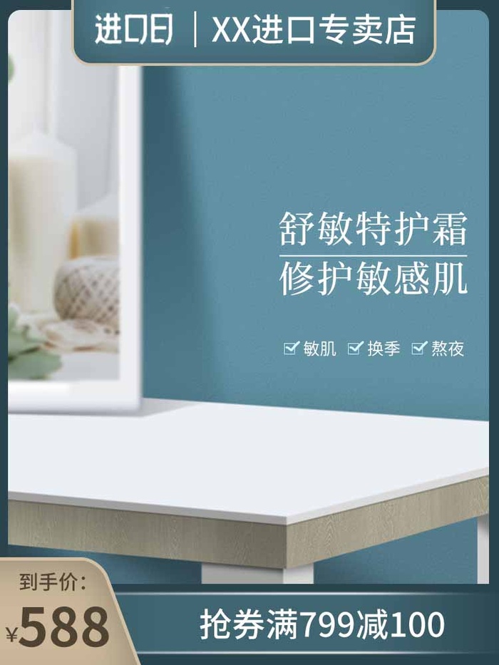 电商主图 主图图片