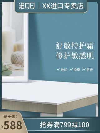 电商主图 主图图片