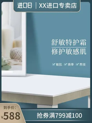 电商主图 主图图片