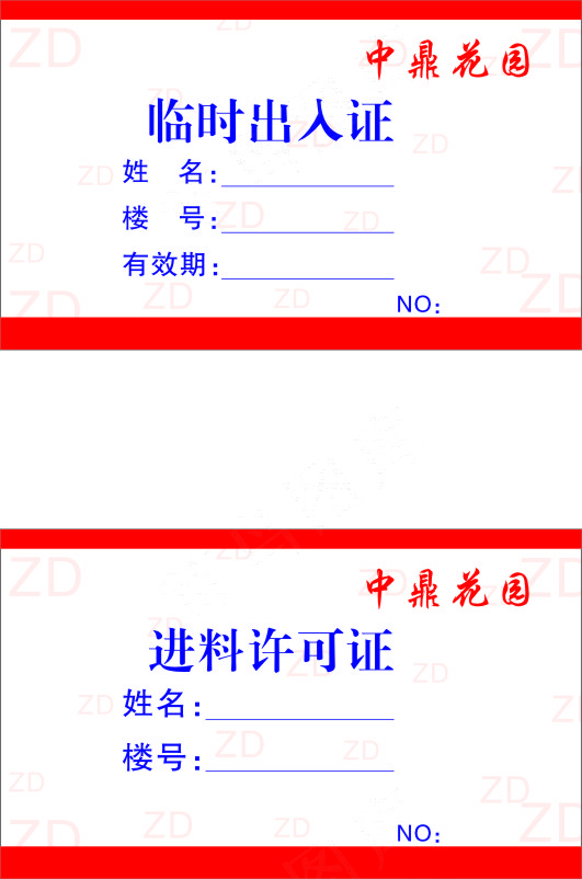 高中档名片卡片单页海报设计印刷