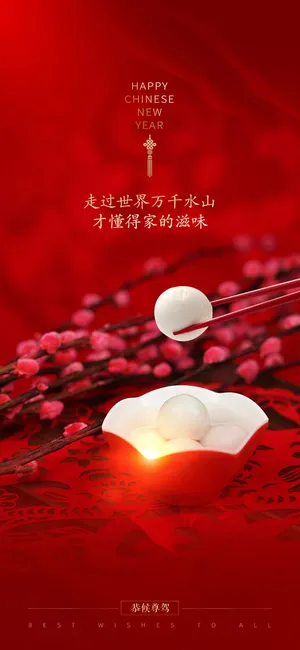 2022虎年传统节日元宵节猜灯谜手机H5长图海报PSD设计素材模板