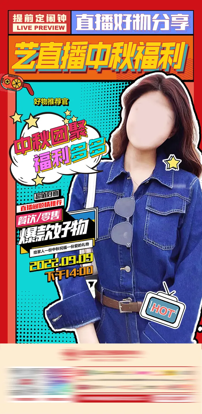 红色美女主播福利活动直播海报