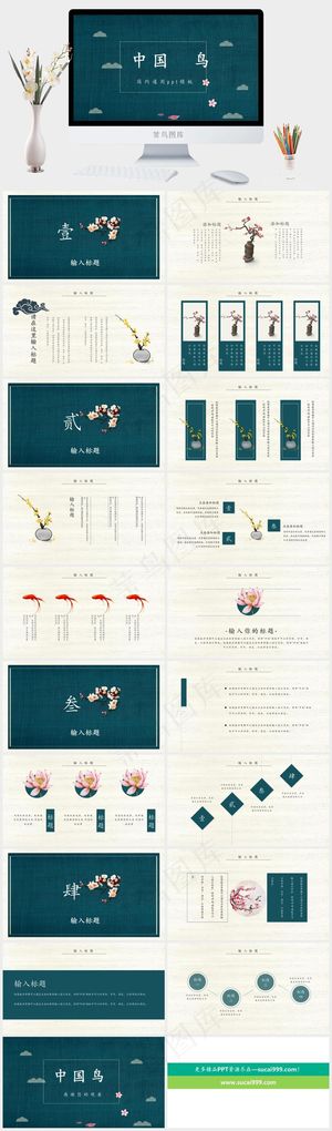 青色营销PPT模板 青色营销PPT模板预览图