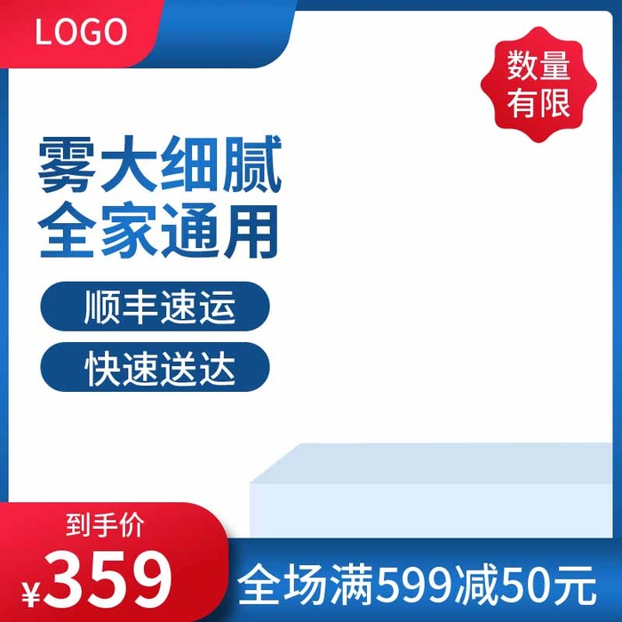 电商主图 主图图片